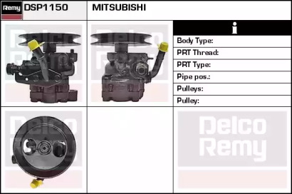 Насос (REMY: DSP1150)