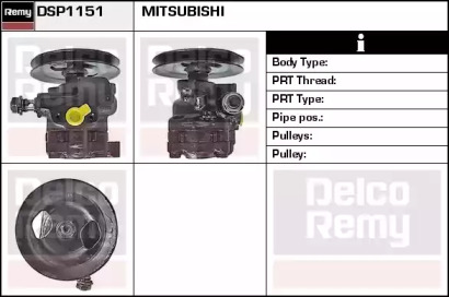 Насос (REMY: DSP1151)