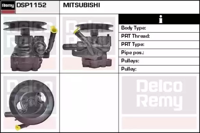 Насос (REMY: DSP1152)