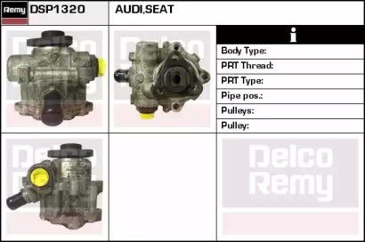 Насос (REMY: DSP1320)