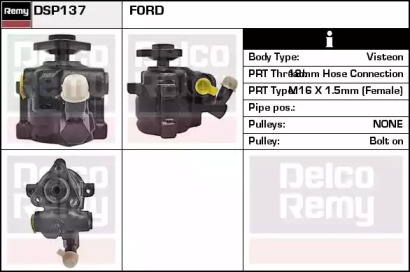 Насос (REMY: DSP137)