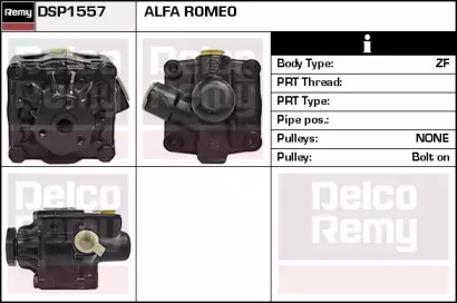 Насос (REMY: DSP1557)