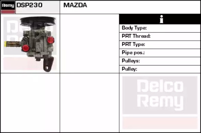 Насос (REMY: DSP230)