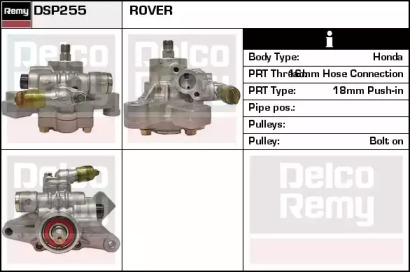 Насос (REMY: DSP255)