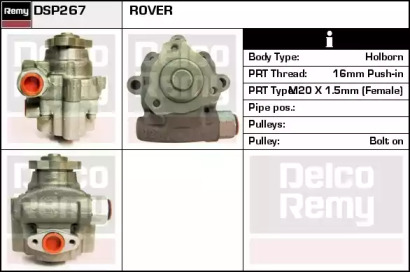 Насос (REMY: DSP267)
