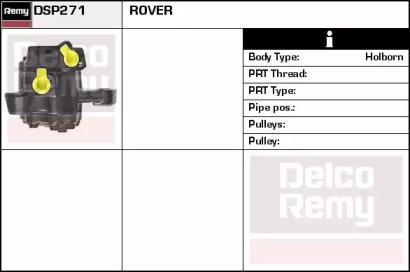 Насос (REMY: DSP271)