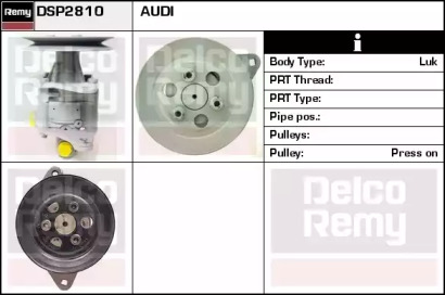 Насос (REMY: DSP2810)