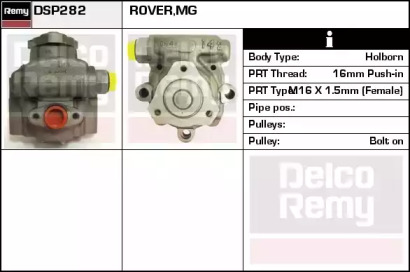 Насос (REMY: DSP282)