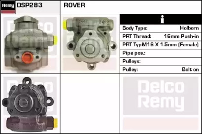 Насос (REMY: DSP283)