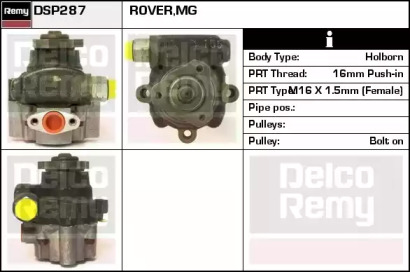 Насос (REMY: DSP287)