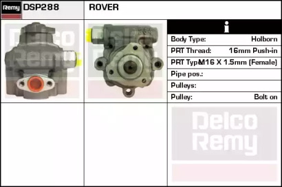 Насос (REMY: DSP288)