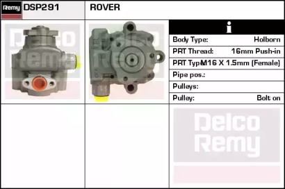 Насос (REMY: DSP291)