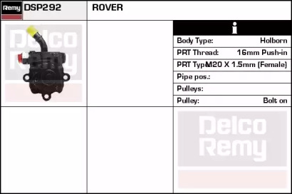 Насос (REMY: DSP292)