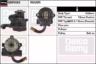 Насос (REMY: DSP293)