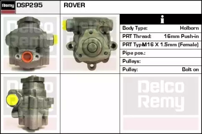Насос (REMY: DSP295)