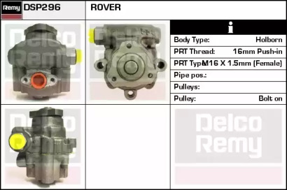 Насос (REMY: DSP296)