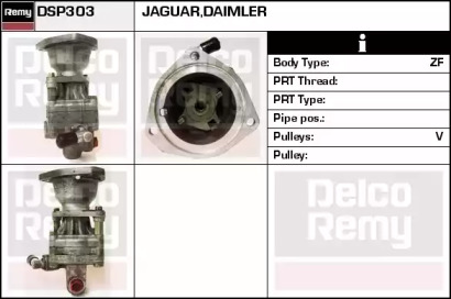 Насос (REMY: DSP303)