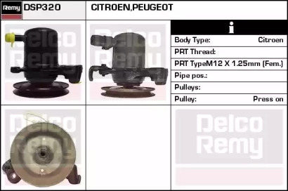 Насос (REMY: DSP320)