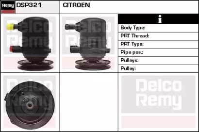 Насос (REMY: DSP321)