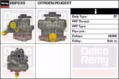 Насос (REMY: DSP330)