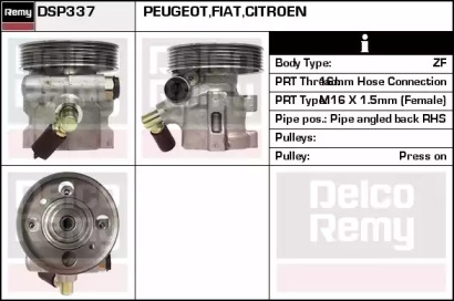 Насос (REMY: DSP337)