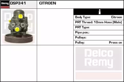 Насос (REMY: DSP341)