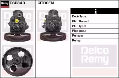 Насос (REMY: DSP343)