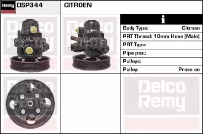 Насос (REMY: DSP344)