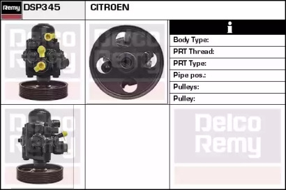 Насос (REMY: DSP345)