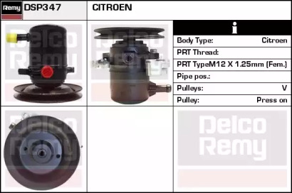 Насос (REMY: DSP347)