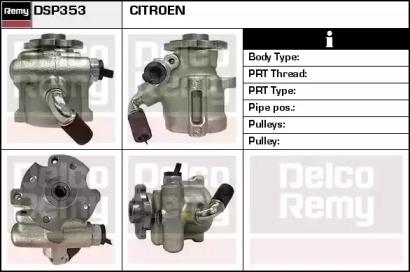 Насос (REMY: DSP353)