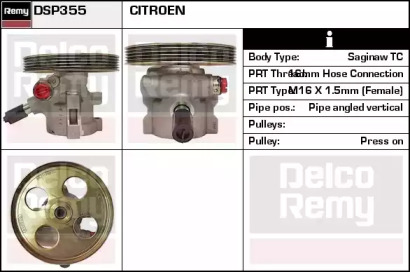 Насос (REMY: DSP355)