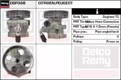 Насос (REMY: DSP368)