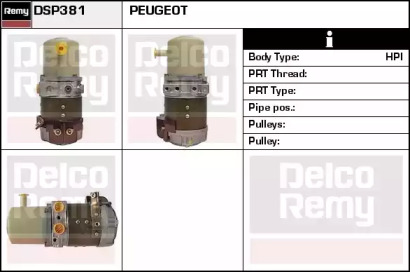 Насос (REMY: DSP381)