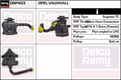 Насос (REMY: DSP403)