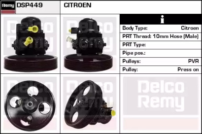 Насос (REMY: DSP449)