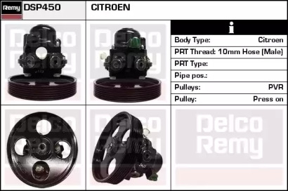 Насос (REMY: DSP450)