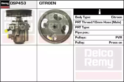 Насос (REMY: DSP453)