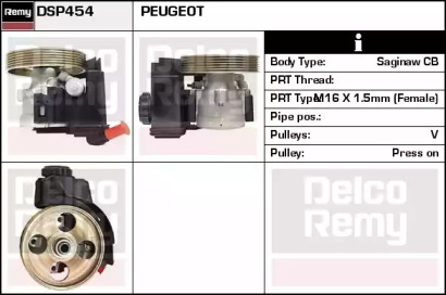 Насос (REMY: DSP454)