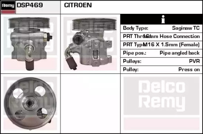 Насос (REMY: DSP469)