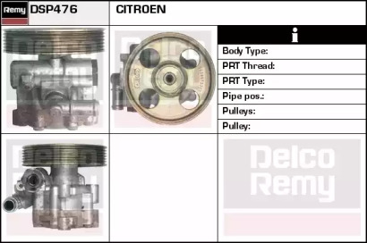 Насос (REMY: DSP476)