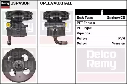 Насос (REMY: DSP490R)