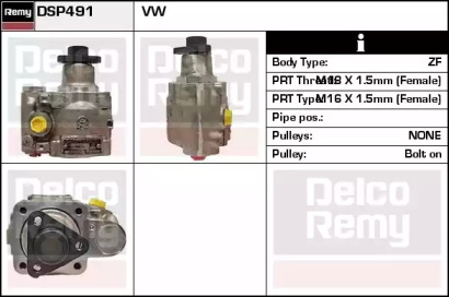 Насос (REMY: DSP491)