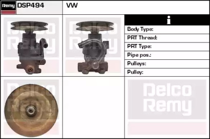 Насос (REMY: DSP494)