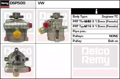 Насос (REMY: DSP500)