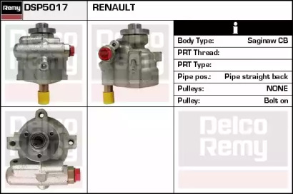 Насос (REMY: DSP5017)