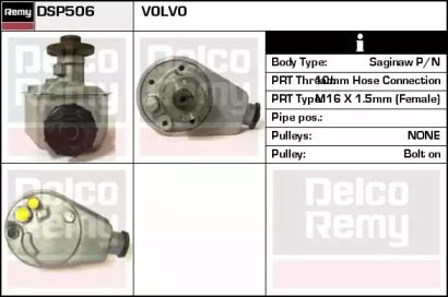 Насос (REMY: DSP506)