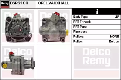 Насос (REMY: DSP510R)