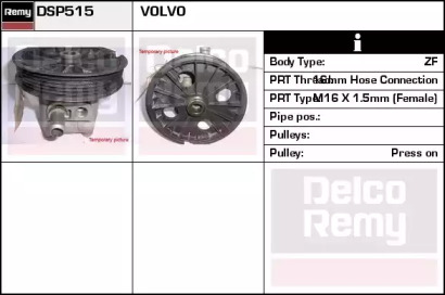 Насос (REMY: DSP515)