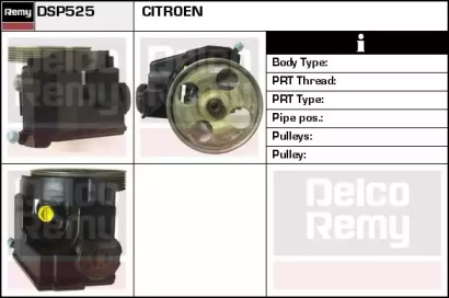 Насос (REMY: DSP525)